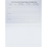 Журнал регистр.и контр. работы бактериц.установки