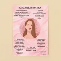 Массажер для лица, гуаша набор «Enjoy», антраконит 14,2 х 5,5 см