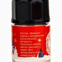 Новогодний набор эфирных масел &laquo;Богатство аромата. Рождественский&raquo;, 6 шт. по 3 мл