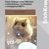 Тетрадь 12 листов в клетку ErichKrause Fluffy, 60 г/м&sup2;, обложка мелованный картон, МИКС