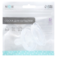 Соска на бутылочку M&B Natural, антиколиковая, от 6 мес.(Х), широкое горло Ø50 мм., быстрый поток, для густого питания, 2 шт.