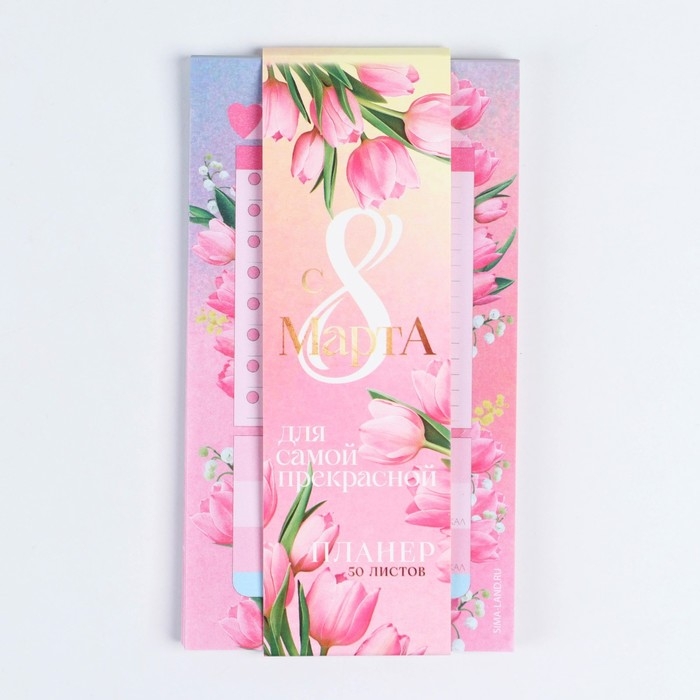 Планер с отрывными листами, 50 л «8 марта» Планер с отрывными листами, 50 л «8 марта»