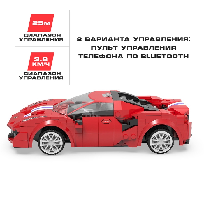 Конструктор радиоуправляемый «Спорткар», 306 деталей Конструктор радиоуправляемый «Спорткар», 306 деталей