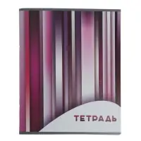 Набор тетрадей, 96 листов в клетку, Calligrata &laquo;Яркие полосы&raquo;, серые листы, 4 штуки
