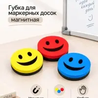 Губка магнитная для доски &laquo;Смайлик&raquo;, МИКС