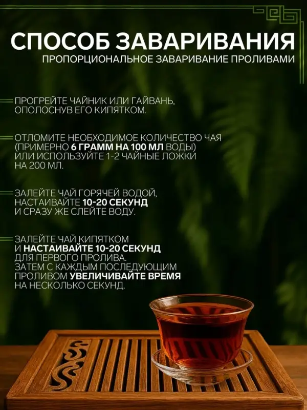 Чай китайский подарочный Пуэр (Шу+Шен), 2016 год, 714 г
