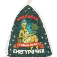 Шапка для бани с принтом "Реальная снегурочка", светлая