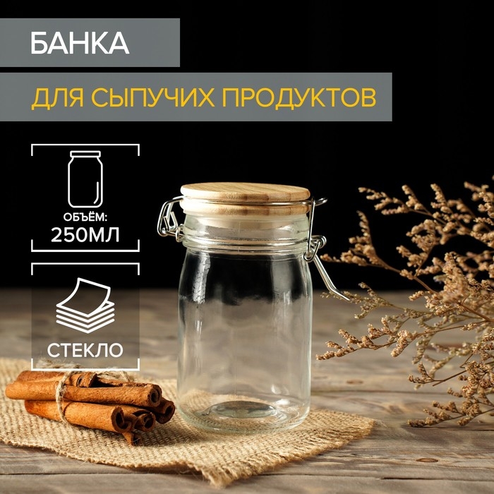 Банка стеклянная для сыпучих продуктов с бугельным замком «Эко», 250 мл, 9×6,5×12 см Банка стеклянная для сыпучих продуктов с бугельным замком «Эко», 250 мл, 9×6,5×12 см