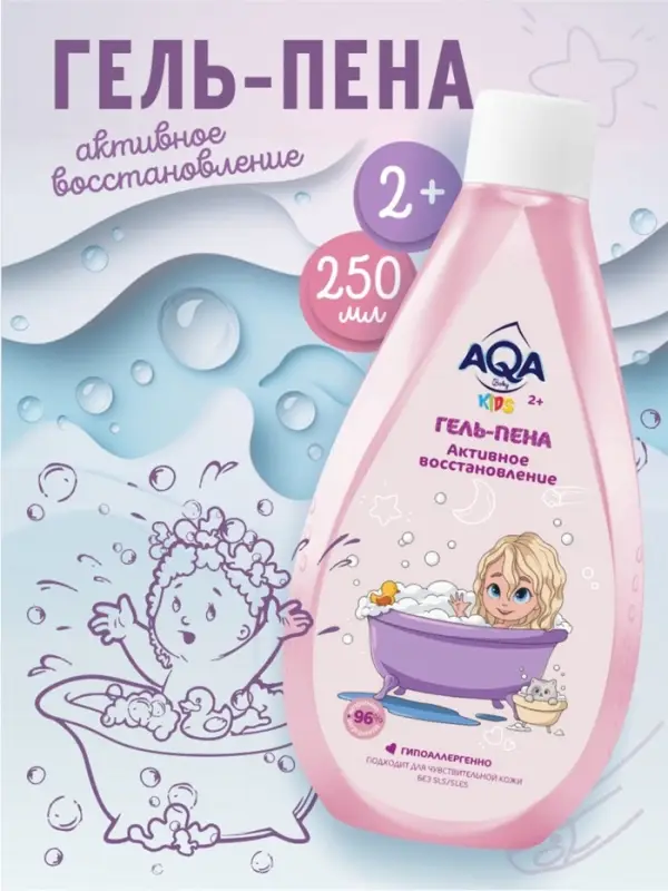 Гель-пена для купания девочек AQA baby KIDS активное восстановление, 250 мл Гель-пена для купания девочек AQA baby KIDS активное восстановление, 250 мл