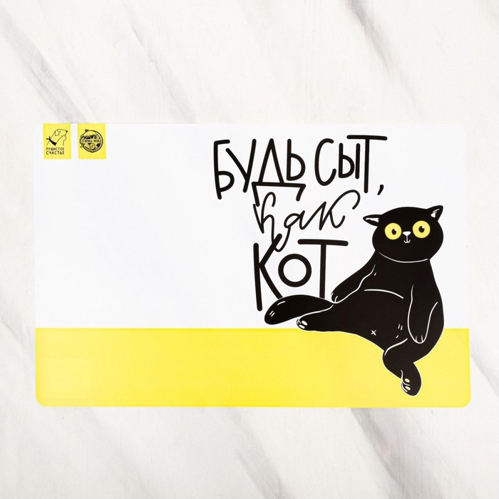 Коврик под миску «Будь сыт как кот», 43х28 см Коврик под миску «Будь сыт как кот», 43х28 см