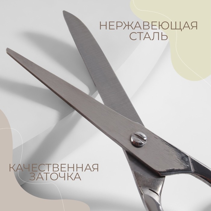 Ножницы универсальные, 5 Ножницы универсальные, 5", 13 см, цвет серебряный
