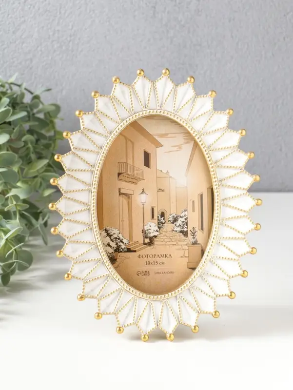 Фоторамка полистоун 10х15 см "Пики" белая с золотом 17х2,3х21,9 см