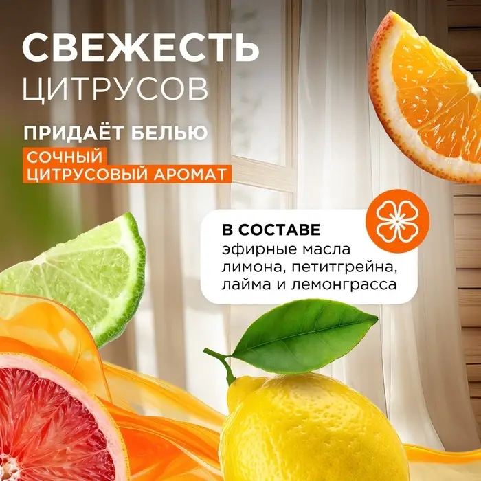 Кондиционер-ополаскиватель для белья Synergetic &laquo;Цитрусовая фантазия&raquo;, биоразлагаемый, гипоаллергенный, 5 л