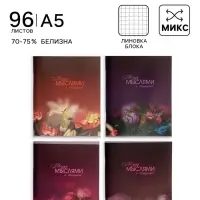 Тетрадь 96 листов в клетку Calligrata &laquo;Светотень&raquo;, блок №2, серые листы, обложка МИКС