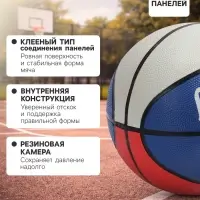 Баскетбольный мяч ONLYTOP &laquo;Россия&raquo;, клееный, 8 панелей, р. 7, резина, резиновая камера