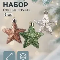 Ёлочные игрушки набор 6 шт. &laquo;Комета. Звезда&raquo;, 6 см