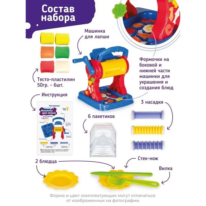 Набор для детской лепки «Машинка для лапши» Набор для детской лепки «Машинка для лапши»