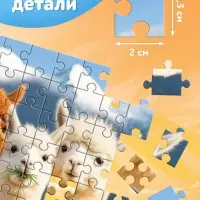 Пазл &laquo;Милые альпаки&raquo;, 80 деталей