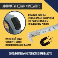 Рулетка ТУНДРА, двухкомпонентный корпус, автостоп, магнитный зацеп, 7.5 м &times; 25 мм