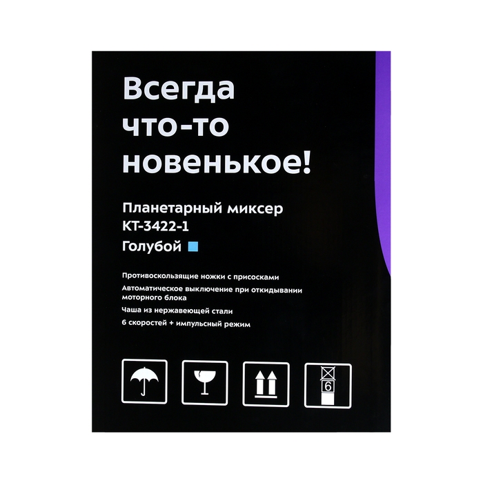Миксер Kitfort КТ-3422-1, планетарный, 1000 Вт, 5 л, 6 скоростей, голубой Миксер Kitfort КТ-3422-1, планетарный, 1000 Вт, 5 л, 6 скоростей, голубой