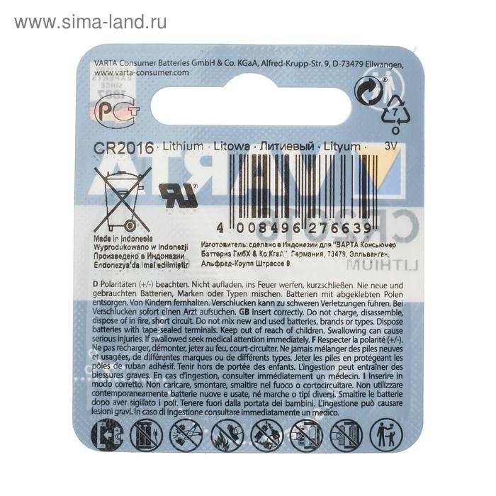 Батарейка литиевая Varta, CR2016-1BL, 3В, блистер, 1 шт. Батарейка литиевая Varta, CR2016-1BL, 3В, блистер, 1 шт.