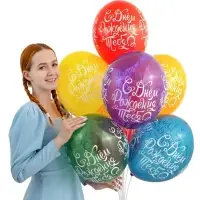 Воздушные шары латексные 14" &laquo;С днём рождения тебя&raquo;, 25 шт., шелкография, МИКС
