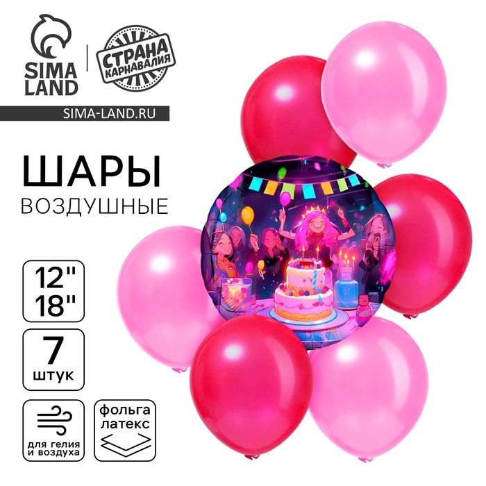 Набор воздушных шаров Набор воздушных шаров "Аниме. Праздник", 7 шт.