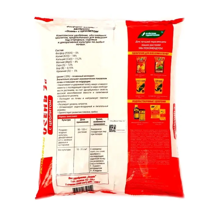 Удобрение фосфорно-калийное "Осеннее", 3 кг