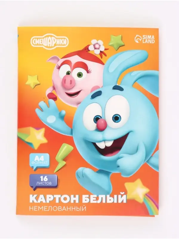 Картон белый, А4, 16 листов, немелованный, односторонний, в папке, 220, г/м&sup2;, &laquo;Смешарики&raquo;