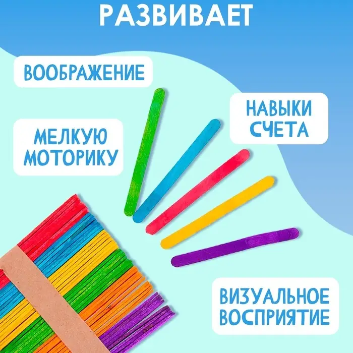 Счётные палочки цветные, набор 50 шт., длина 11 см