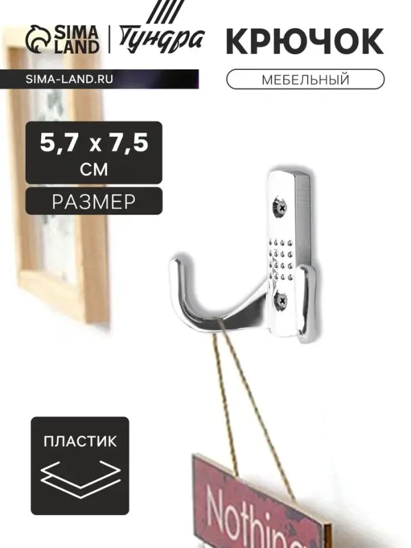 Крючок мебельный CAPPIO BOBOLINK, двухрожковый, цвет хром Крючок мебельный CAPPIO BOBOLINK, двухрожковый, цвет хром