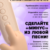 Караоке детское беспроводное, 2 микрофона, bluetooth, 5 режимов подсветки, звук, свет, бежевый