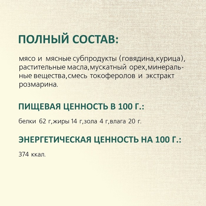 Лакомство TitBit для собак колбаса Пармская для собак, 120 г Лакомство TitBit для собак колбаса Пармская для собак, 120 г