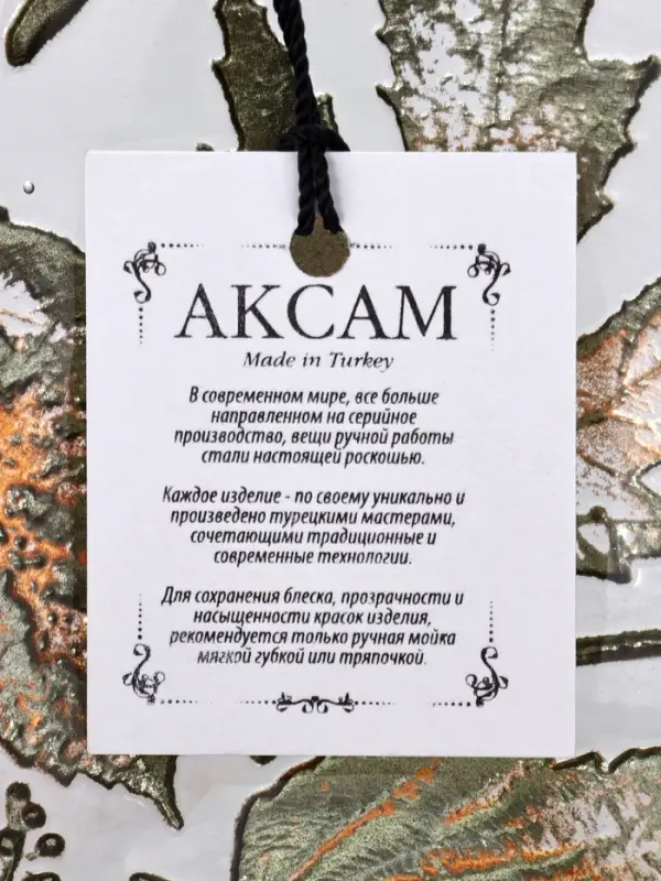 Салатник "ЗОЛОТАЯ ОСЕНЬ" 15 см