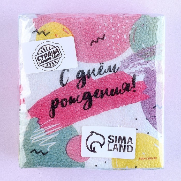 Салфетки бумажные однослойные «С днём рождения», 24 × 24 см, в наборе 20 шт. Салфетки бумажные однослойные «С днём рождения», 24 × 24 см, в наборе 20 шт.