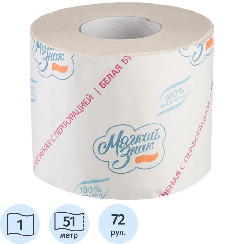 Бумага туалетная 1-сл.Мягкий знак белая с &nbsp; тисн.51м c28 72рул./уп.