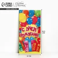 Конверт для денег &laquo;С Днём Рождения&raquo;, весёлый праздник, 16,5 &times; 8 см