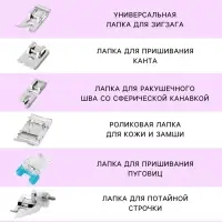 Набор лапок для швейной машины, 15 шт.
