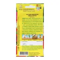 Набор семян Петуния "Ампельная", 5 шт. Набор семян Петуния "Ампельная", 5 шт.