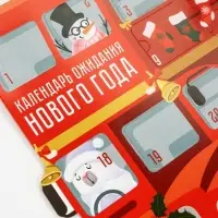 Адвент календарь с заданиями &laquo;Автобус&raquo; 41.8&times;25.3 см