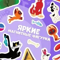 Книжка магнитная &laquo;Котёнок по имени Гав&raquo;, А5, 8 стр., Союзмультфильм