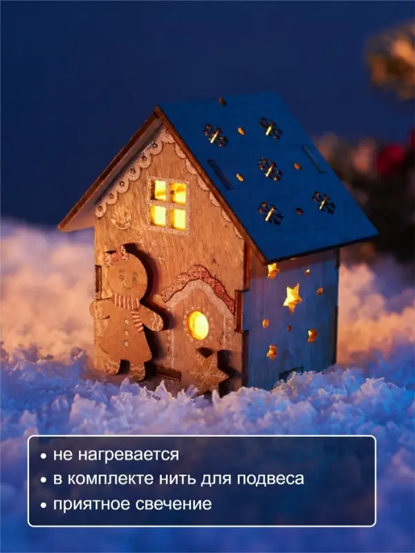 Ёлочная игрушка &laquo;Пряня&raquo; 8&times;7 см, подвеска, от батареек AG10&times;3, свечение тёплое белое