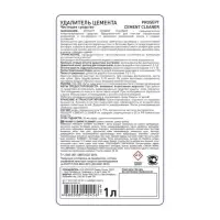 PROSEPT CEMENT CLEANER - удалитель цемента 1:2, 1 л