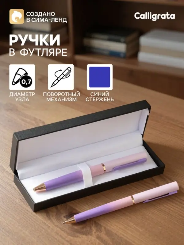 Ручка подарочная шариковая Calligrata &laquo;Градиент&raquo;, в кожзам футляре, поворотная, корпус фиолетово-розовый