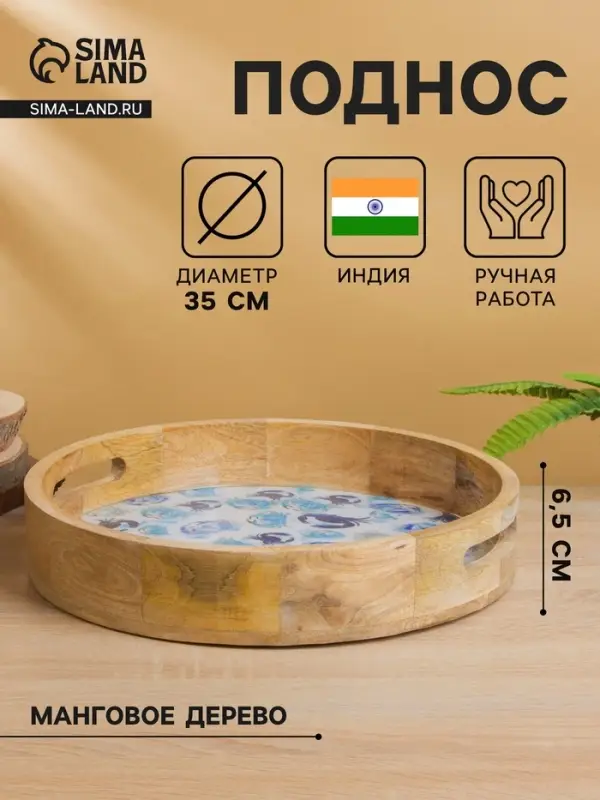 Поднос круглый с бортиками &laquo;Крабы&raquo;, 35&times;35&times;6.5 см, дерево манго