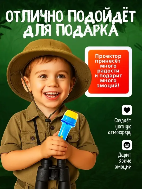 Игровой набор &laquo;Волшебный проектор: В мире динозавров&raquo;, светящиеся наклейки, 3 слайда, 24 картинки