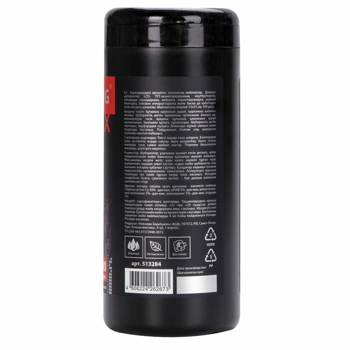 Салфетки чистящие д/экранов всех типов BRAUBERG MAX, 13x17 см, 100 шт в тубе, плотн, влажн Салфетки чистящие д/экранов всех типов BRAUBERG MAX, 13x17 см, 100 шт в тубе, плотн, влажн