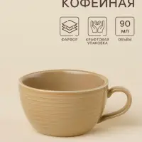 Кружка SL Home &laquo;Песчаный бриз&raquo;, 90 мл, фарфор, бежевая