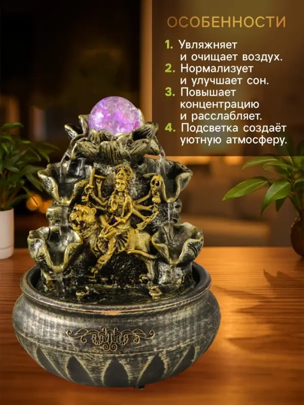 Фонтан настольный с подсветкой &laquo;Богиня Дурга&raquo;, 16&times;16&times;22 см