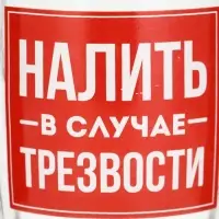 Кружка пивная стеклянная &laquo;Налить при любом случае&raquo;, 500 мл, МИКС